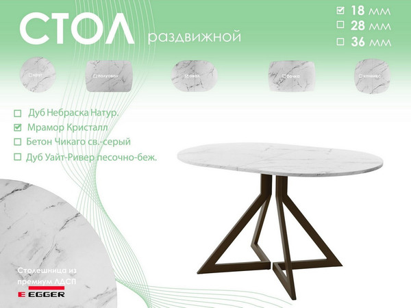 Изображение товара Обеденный стол AMC Elite Е20(1100) D3 (коричневый/мрамор кристалл)