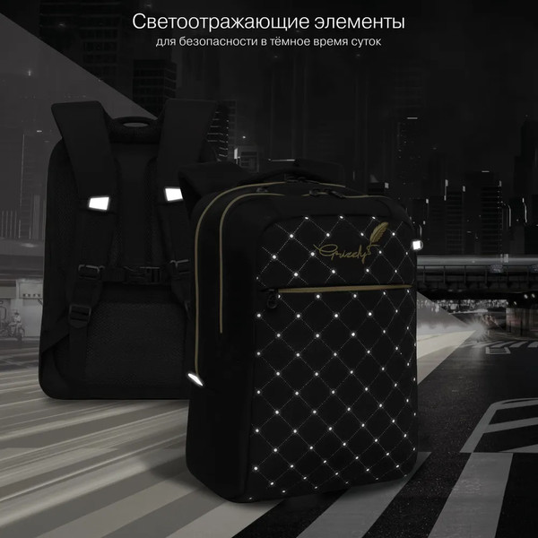 Изображение товара Рюкзак Grizzly RD-544-5 (черный)