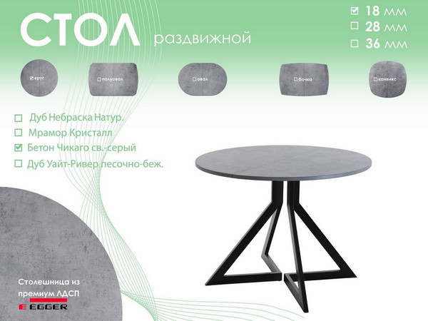 Изображение товара Обеденный стол AMC Elite Е20(900) D1 (черный/бетон чикаго светло-серый)