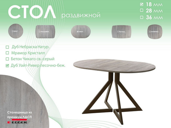 Изображение товара Обеденный стол AMC Elite Е20(1100) D3 (коричневый/дуб уайт-ривер песочно-бежевый)