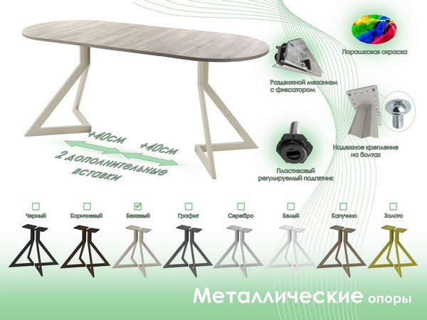 Изображение товара Обеденный стол AMC Elite Е20(1100) D3 (бежевый/дуб уайт-ривер песочно-бежевый)