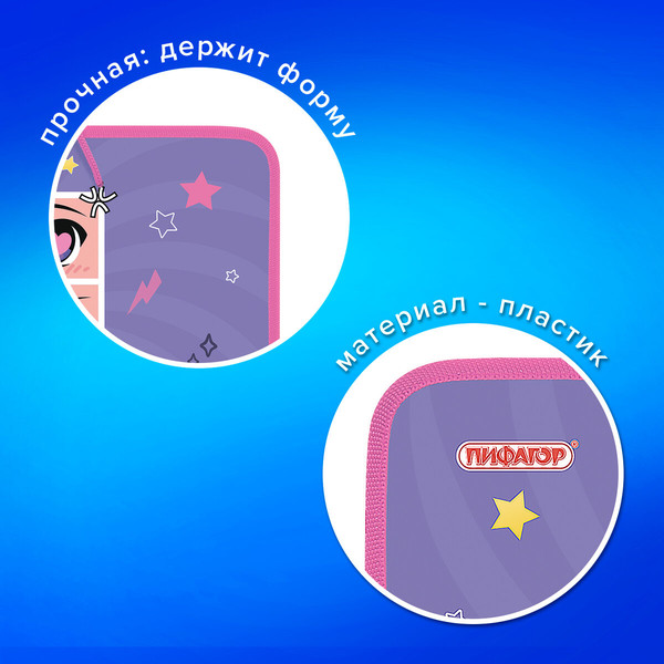 Изображение товара Папка для труда Пифагор Anime Eyes / 272228