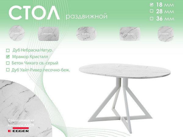 Изображение товара Обеденный стол AMC Elite Е20(1100) D3 (серебро/мрамор кристалл)