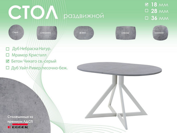 Изображение товара Обеденный стол AMC Elite Е20(1100) D3 (серебро/бетон чикаго светло-серый)