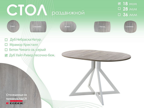 Изображение товара Обеденный стол AMC Elite Е20(1100) D3 (серебро/дуб уайт-ривер песочно-бежевый)