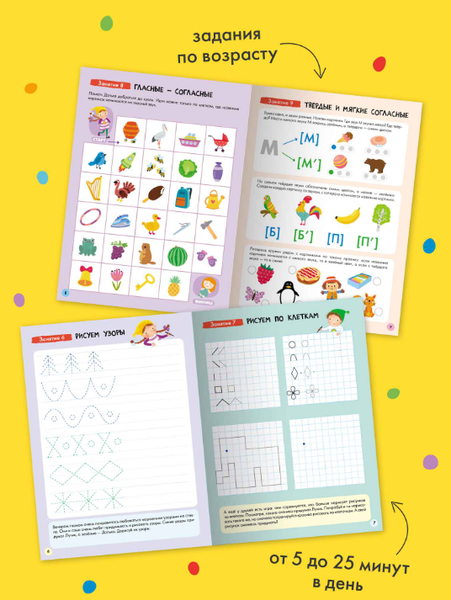 Изображение товара Набор развивающих книг Мозаика-Синтез Школа Семи Гномов. Годовой базовый курс 4+ / МС14057