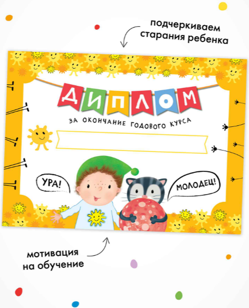 Изображение товара Набор развивающих книг Мозаика-Синтез Школа Семи Гномов. Годовой базовый курс 4+ / МС14057