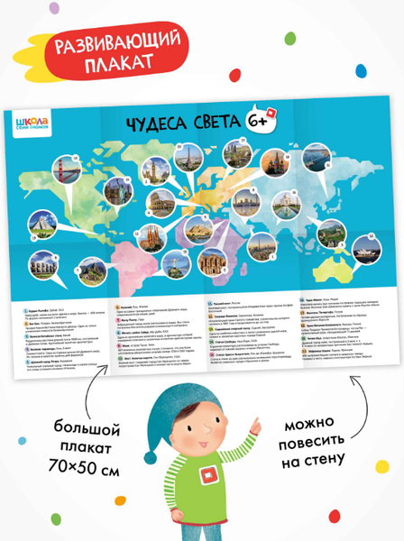 Изображение товара Набор развивающих книг Мозаика-Синтез Школа Семи Гномов. Годовой базовый курс 6+ / МС14059