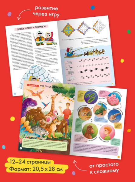 Изображение товара Набор развивающих книг Мозаика-Синтез Школа Семи Гномов. Годовой базовый курс 6+ / МС14059