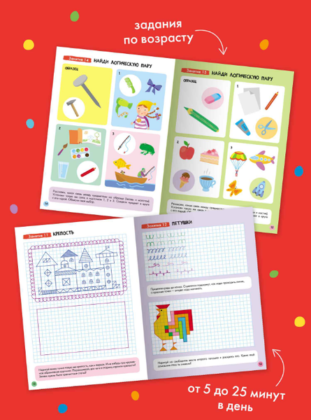 Изображение товара Набор развивающих книг Мозаика-Синтез Школа Семи Гномов. Годовой базовый курс 6+ / МС14059