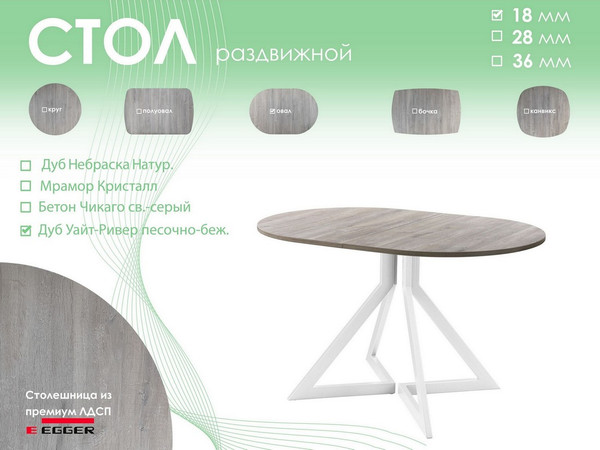 Изображение товара Обеденный стол AMC Elite Е20(1100) D3 (белый/дуб уайт-ривер песочно-бежевый)
