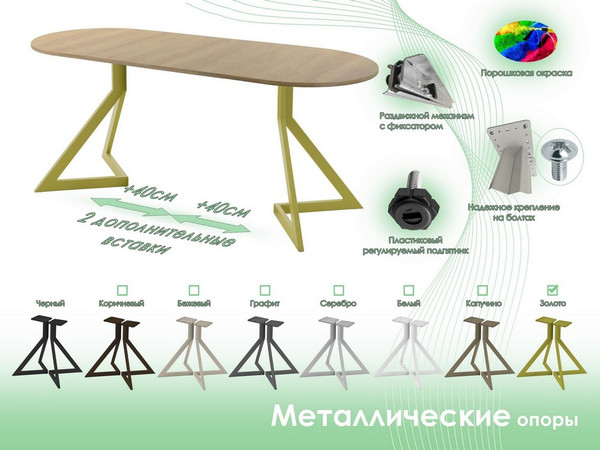 Изображение товара Обеденный стол AMC Elite Е20(1100) D3 (золото/дуб небраска натур)