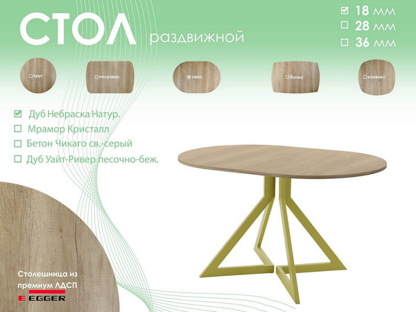 Изображение товара Обеденный стол AMC Elite Е20(1100) D3 (золото/дуб небраска натур)