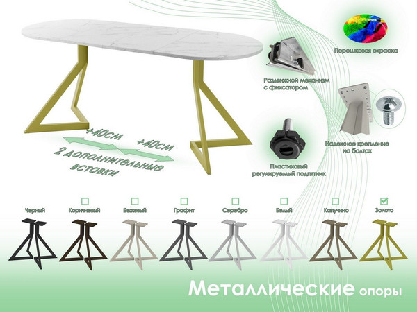Изображение товара Обеденный стол AMC Elite Е20(1100) D3 (золото/мрамор кристалл)