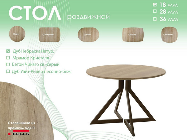 Изображение товара Обеденный стол AMC Elite Е20(900) D1 (коричневый/дуб небраска натур)