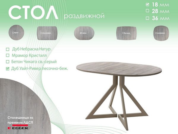 Изображение товара Обеденный стол AMC Elite Е20(1100) D3 (капучино/дуб уайт-ривер песочно-бежевый)