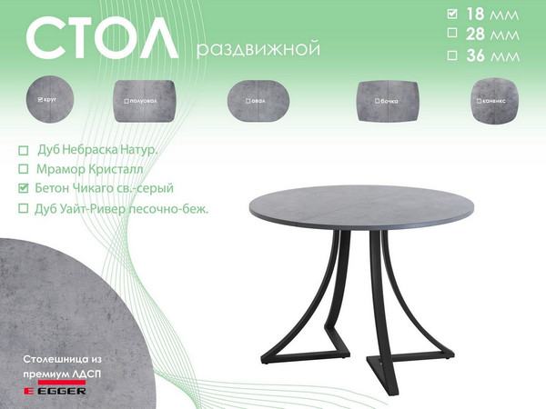 Изображение товара Обеденный стол AMC Elite Е24(900) D1 (черный/бетон чикаго светло-серый)