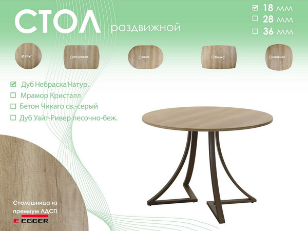 Изображение товара Обеденный стол AMC Elite Е24(900) D1 (коричневый/дуб небраска натур)