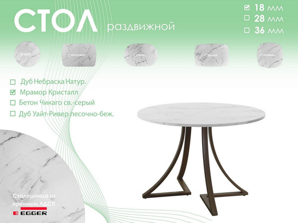 Изображение товара Обеденный стол AMC Elite Е24(900) D1 (коричневый/мрамор кристалл)