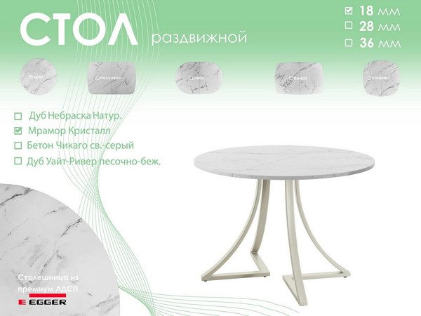 Изображение товара Обеденный стол AMC Elite Е24(900) D1 (бежевый/мрамор кристалл)