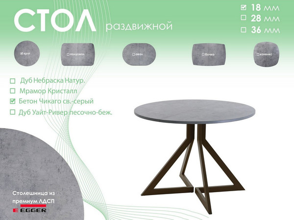 Изображение товара Обеденный стол AMC Elite Е20(900) D1 (коричневый/бетон чикаго светло-серый)