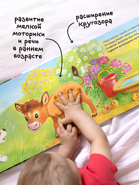 Изображение товара Развивающая книга Мозаика-Синтез Потрогай и погладь. Щенок / МС14233, твердая обложк