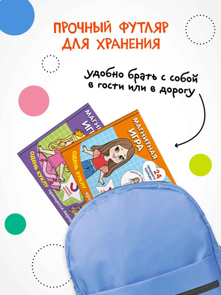 Изображение товара Развивающая игра Мозаика-Синтез Магнитная игра. Одень куклу. Красотка Майя / МС14302