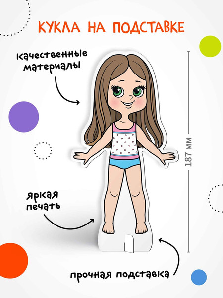 Изображение товара Развивающая игра Мозаика-Синтез Магнитная игра. Одень куклу. Красотка Майя / МС14302