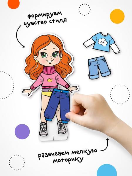 Изображение товара Развивающая игра Мозаика-Синтез Магнитная игра. Одень куклу. Милашка Алиса / МС14303