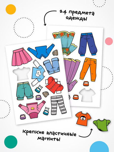 Изображение товара Развивающая игра Мозаика-Синтез Магнитная игра. Одень куклу. Милашка Алиса / МС14303