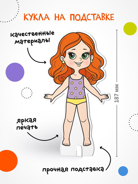 Изображение товара Развивающая игра Мозаика-Синтез Магнитная игра. Одень куклу. Милашка Алиса / МС14303