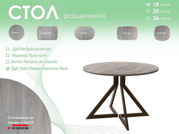 Изображение товара Обеденный стол AMC Elite Е20(900) D1 (коричневый/дуб уайт-ривер песочно-бежевый)