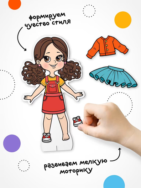 Изображение товара Развивающая игра Мозаика-Синтез Магнитная игра. Одень куклу. Модница Злата / МС14304