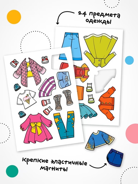 Изображение товара Развивающая игра Мозаика-Синтез Магнитная игра. Одень куклу. Модница Злата / МС14304