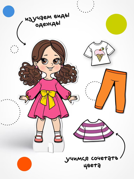 Изображение товара Развивающая игра Мозаика-Синтез Магнитная игра. Одень куклу. Модница Злата / МС14304