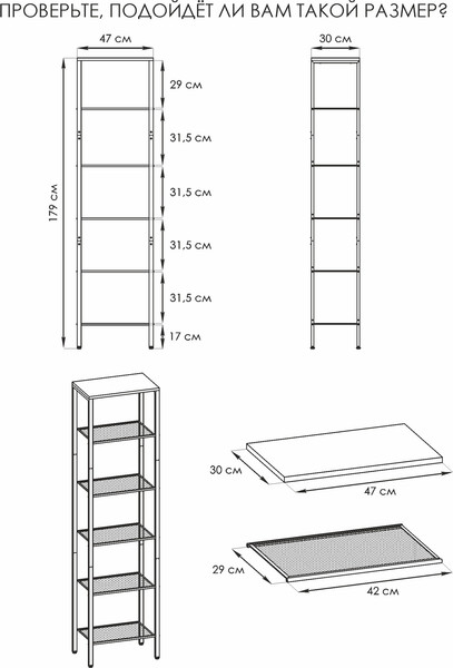 Изображение товара Стеллаж ЗМИ Торонто 16 / СТТ16 (черный)