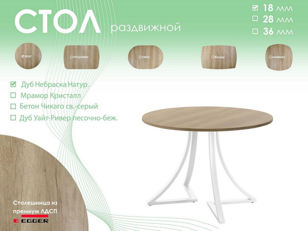 Изображение товара Обеденный стол AMC Elite Е24(900) D1 (белый/дуб небраска натур)