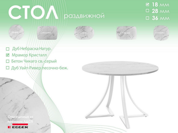 Изображение товара Обеденный стол AMC Elite Е24(900) D1 (белый/мрамор кристалл)