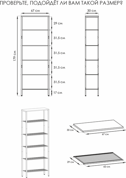 Изображение товара Стеллаж ЗМИ Торонто 26 / СТТ26 (черный)