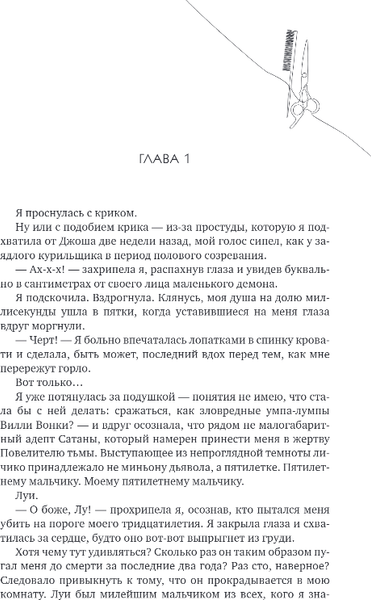 Изображение товара Книга Inspiria Все еще впереди, мягка обложка (Запата Мариана)