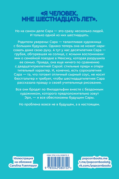 Изображение товара Книга Popcorn Books Натюрморт с торнадо (Кинг Э.С., 9785042080722)