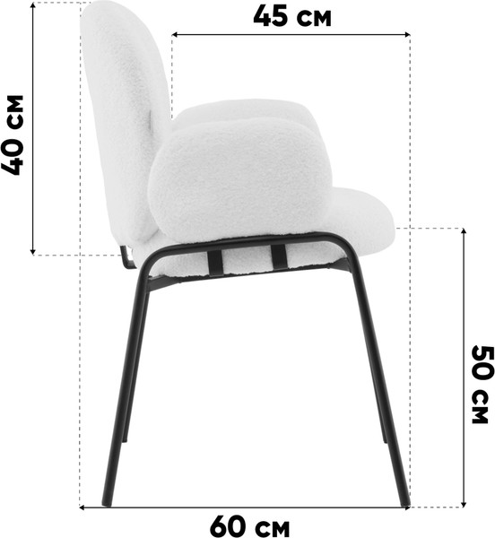 Изображение товара Стул Stool Group Моллек с подлокотниками / AV 338-F01-9005 (букле молочный)