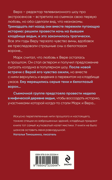 Изображение товара Книга Эксмо Пленники рубиновой реки, твердая обложка (Белов Александр)