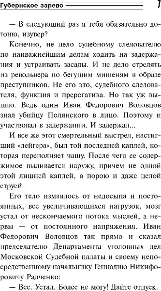 Изображение товара Книга Эксмо Губернское зарево, твердая обложка (Сухов Евгений)