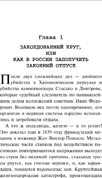 Изображение товара Книга Эксмо Губернское зарево, твердая обложка (Сухов Евгений)