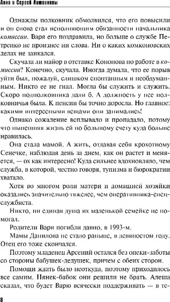 Изображение товара Книга Эксмо Ведьма приходит по понедельникам, твердая обложка (Литвинова Анна, Литвинов Сергей)