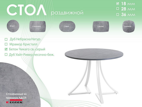 Изображение товара Обеденный стол AMC Elite Е24(900) D1 (белый/бетон чикаго светло-серый)