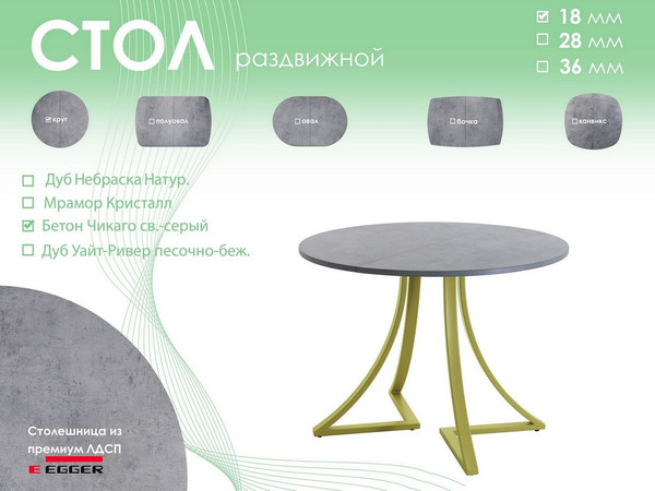 Изображение товара Обеденный стол AMC Elite Е24(900) D1 (золото/бетон чикаго светло-серый)