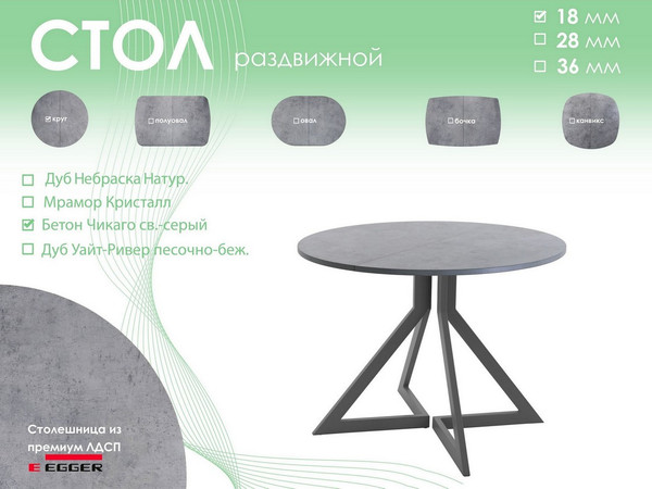 Изображение товара Обеденный стол AMC Elite Е20(900) D1 (графит/бетон чикаго светло-серый)