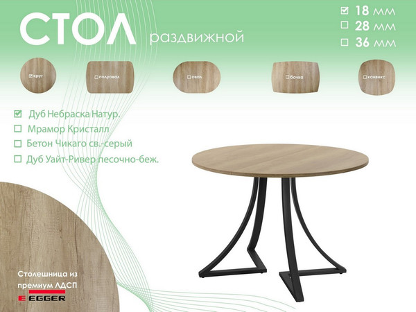 Изображение товара Обеденный стол AMC Elite Е24(800) D1 (черный/дуб небраска натур)